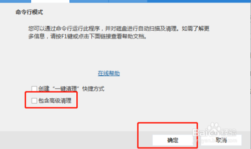 Wise Disk Cleaner磁盘整理