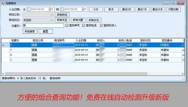 小灰狼快递包裹管家1