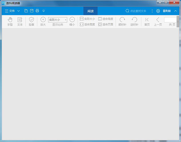 数科阅读器1