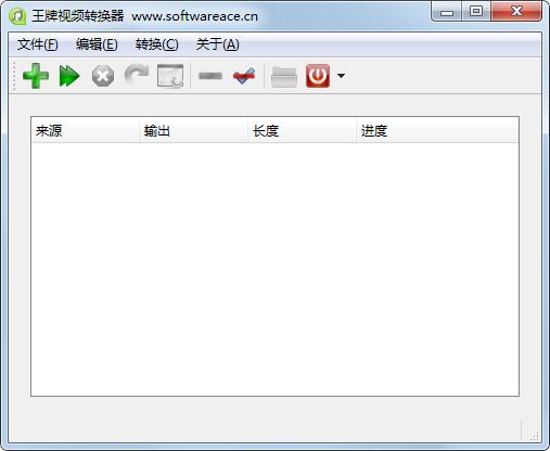 王牌视频转换器1