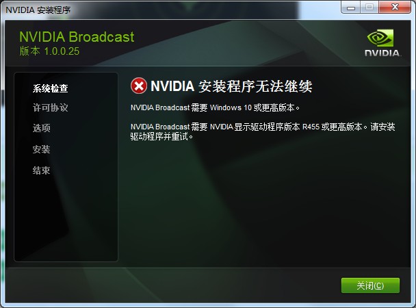 NVIDIA Broadcast0