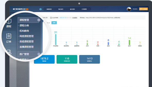 KesionEDU(科汛在线网校系统)1