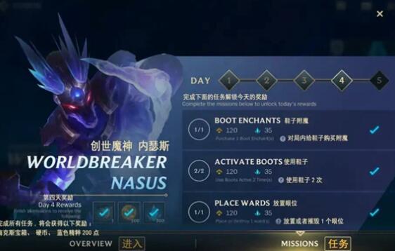 LOL手游wards任务怎么完成