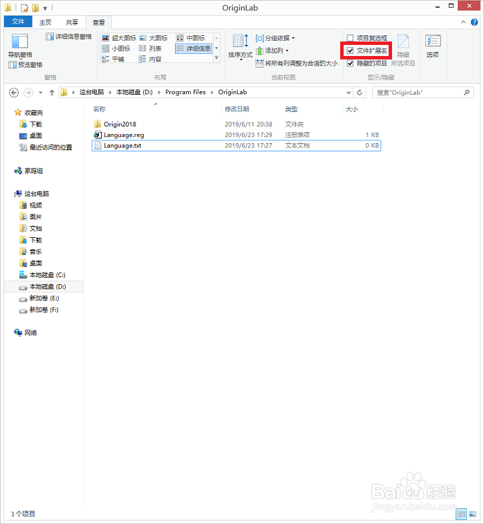 OriginPro9