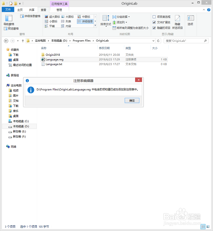 OriginPro9