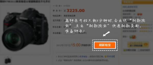 秒杀助手(苏宁、淘宝、天猫、拼多多)