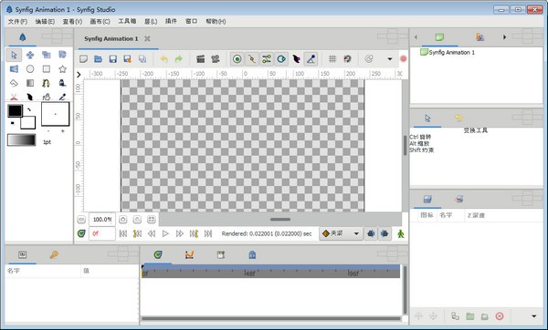 Synfig Studio(动画制作软件)1