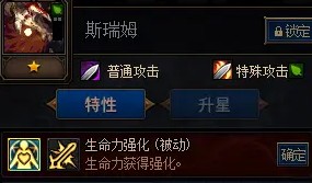 阿拉德谋略战第二季斯瑞姆怎么加点