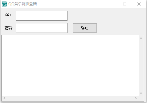 QQ音乐网页登录工具1