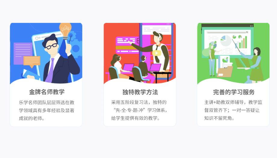 乐学高考电脑版2