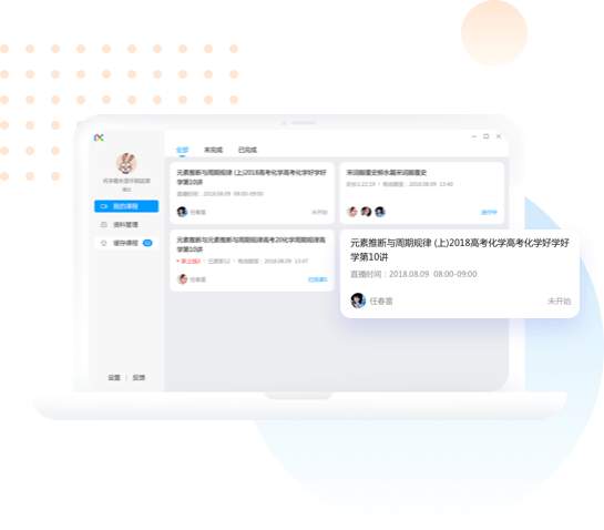 乐学高考电脑版3