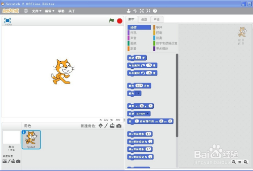 编程猫Scratch3.0