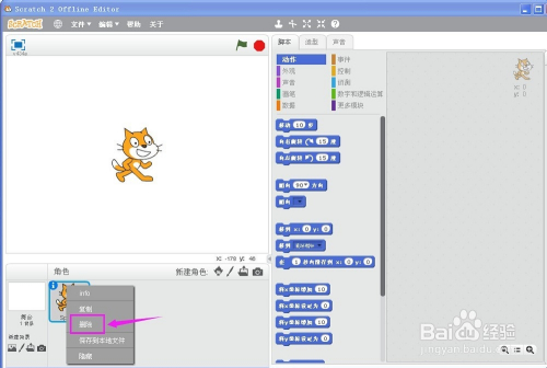 编程猫Scratch3.0