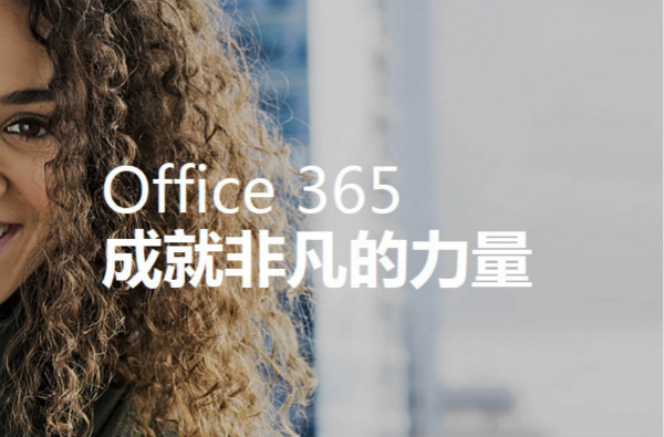 Office365(含激活密钥)