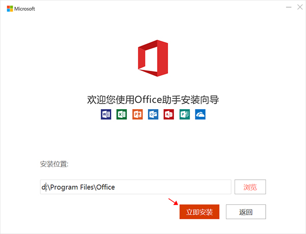 Office365(含激活密钥)
