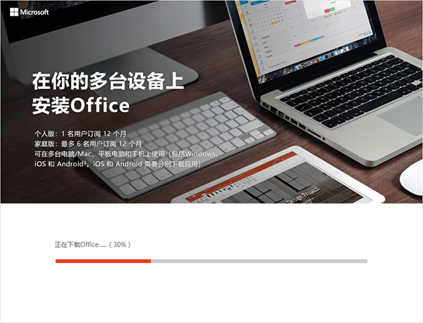 Office365(含激活密钥)