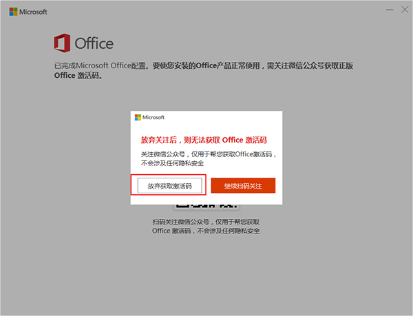 Office365(含激活密钥)