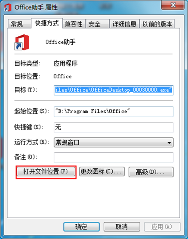 Office365(含激活密钥)