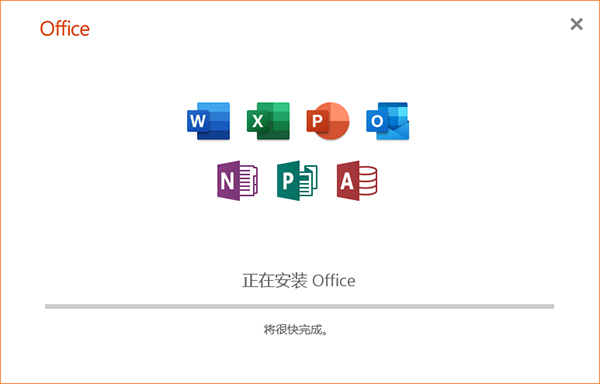 Office365(含激活密钥)