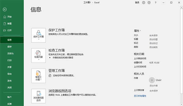 Office365(含激活密钥)