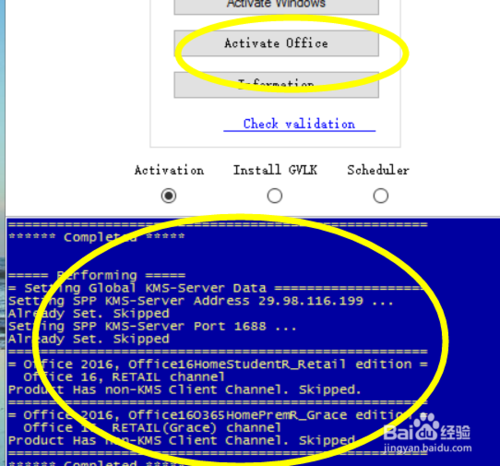 Office365(含激活密钥)