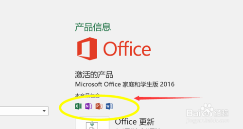 Office365(含激活密钥)