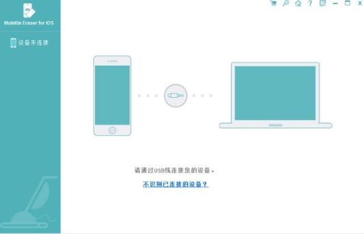 MobiKin Eraser for iOS1