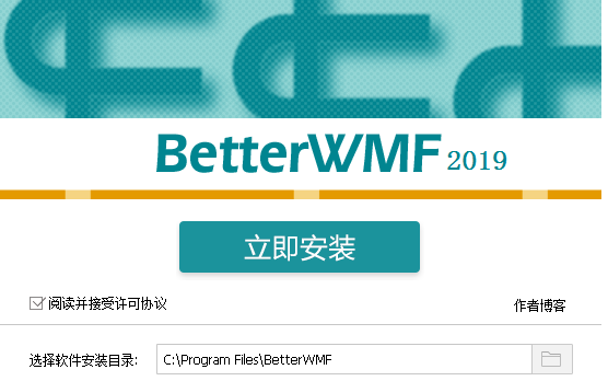 BetterWMF(附注册码)0