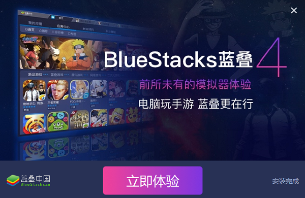 蓝叠模拟器bluestacks