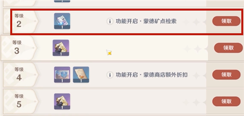 原神矿点感知怎么用