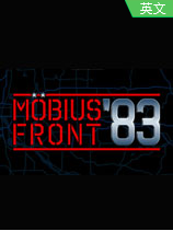 莫比斯前线83