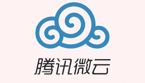 腾讯微云
