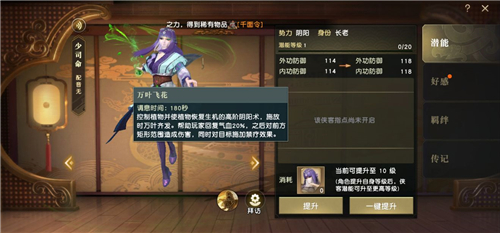 秦时明月世界医家本命侠客怎么选择