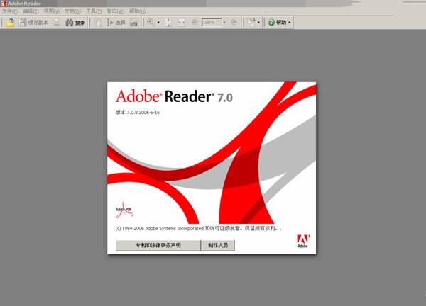 Adobe Reader7.0