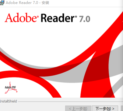 Adobe Reader7.0