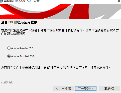 Adobe Reader7.0