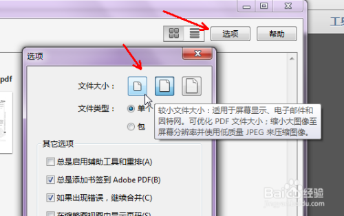 Adobe Reader7.0