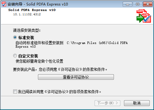 Solid PDF/A Express(PDF/A转换工具)0