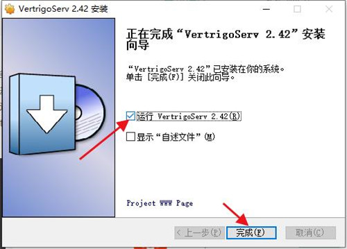 VertrigoServ(网络开发环境)