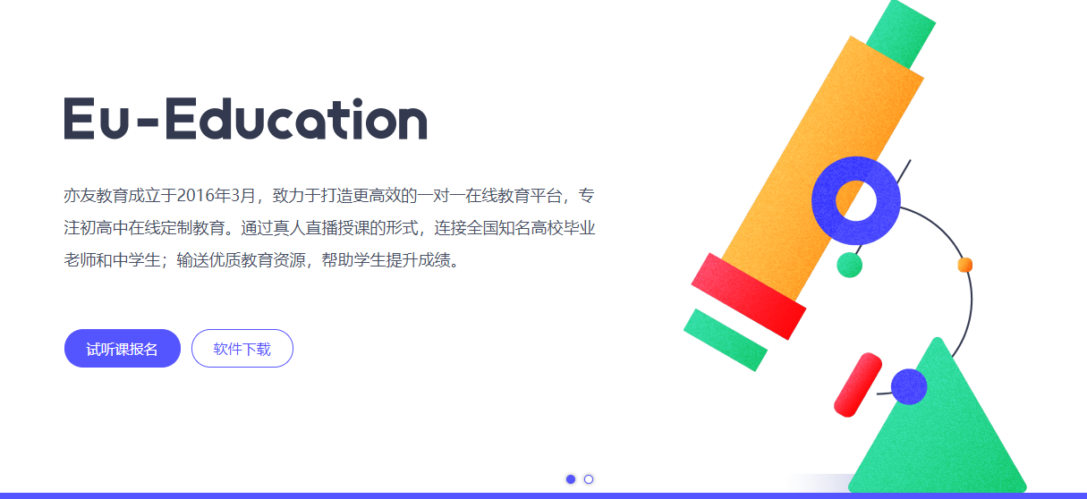 亦友教育电脑版3