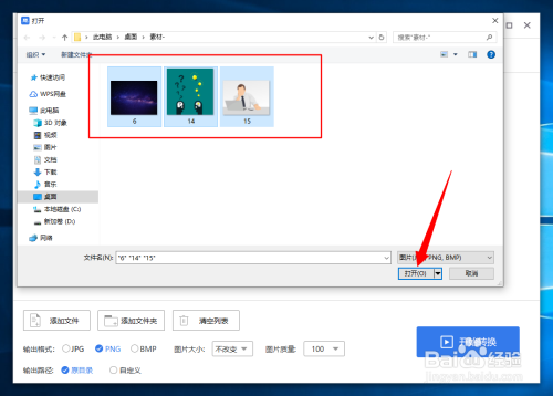 风云图片格式转换器免费