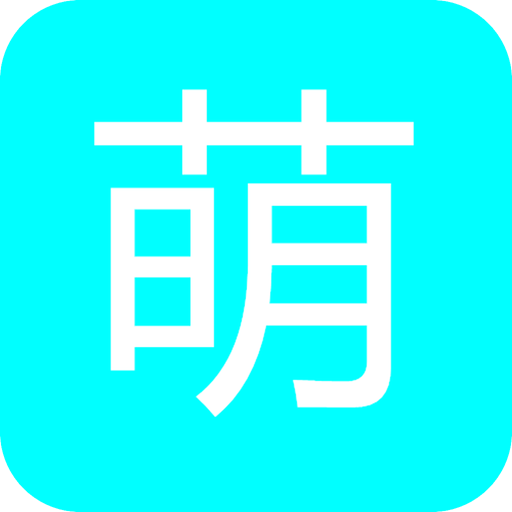 萌导航app下载-萌导航app安卓版下载v1.0.