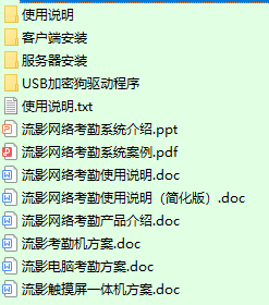 流影网络考勤系统1