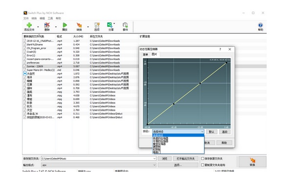 NCH Switch音频文件格式转换软件1