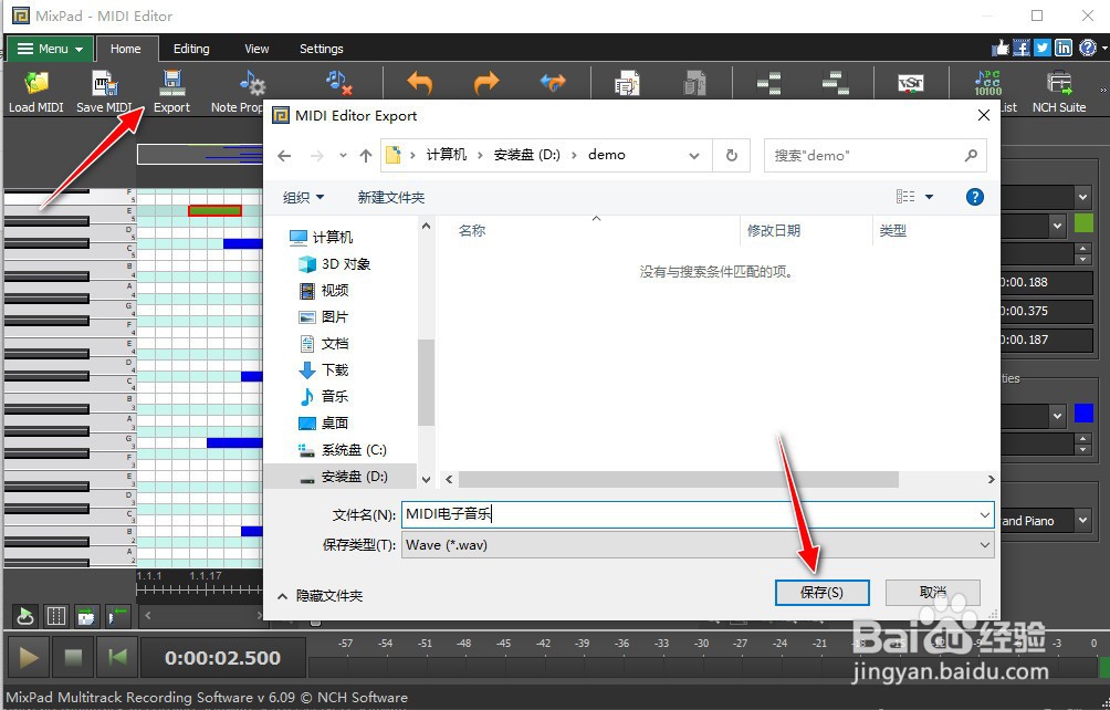 MixPad多音轨录音混音软件