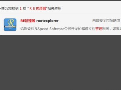 ROOT精灵2020(ROOT成功率100%的软件) 客户端