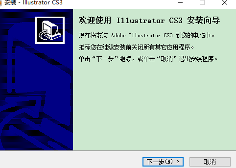 illustrator cs3(附序列号)1