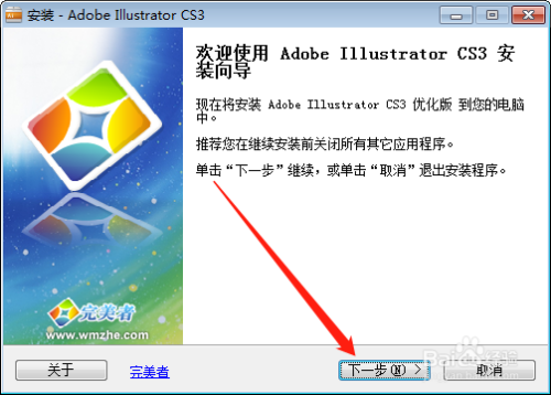 illustrator cs3(附序列号)