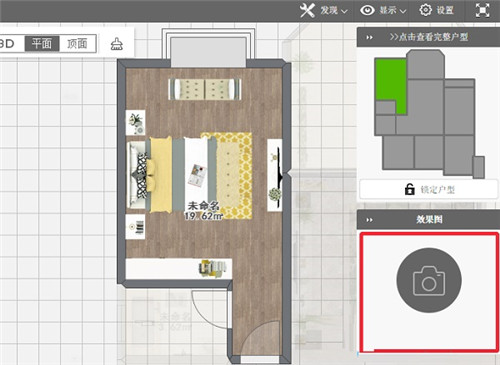 MyHome3D装修设计软件