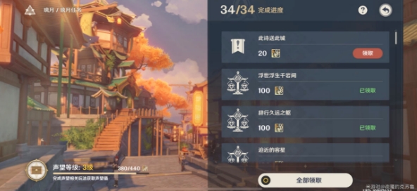 原神清昼的签名在哪